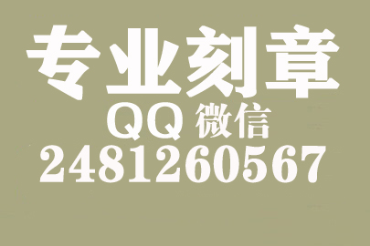 单位刻合同章需要什么手续，保定刻章