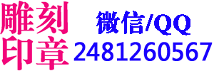 什么情况需要刻财务章，保定刻章