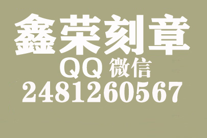 到哪里刻公章？保定刻章的地方