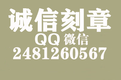 公司财务章可以自己刻吗？保定附近刻章